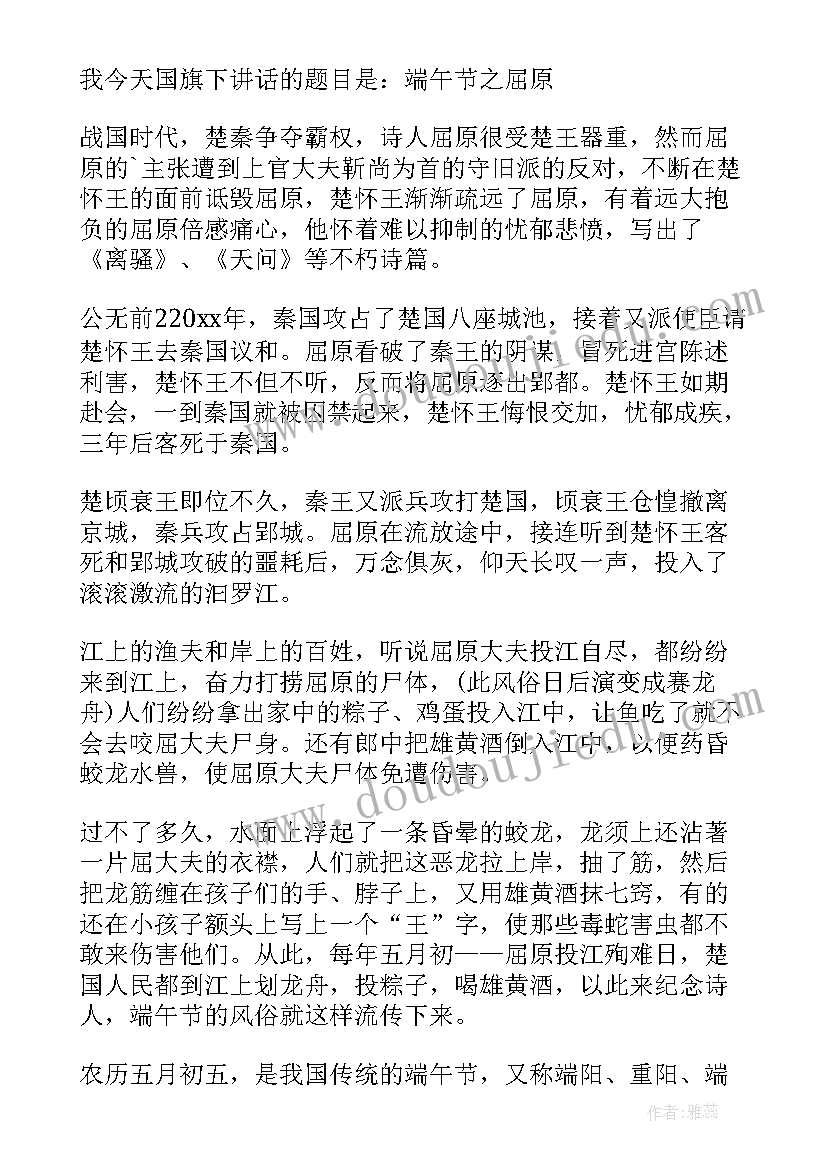 端午节演讲稿子英文版 端午节演讲稿(汇总10篇)