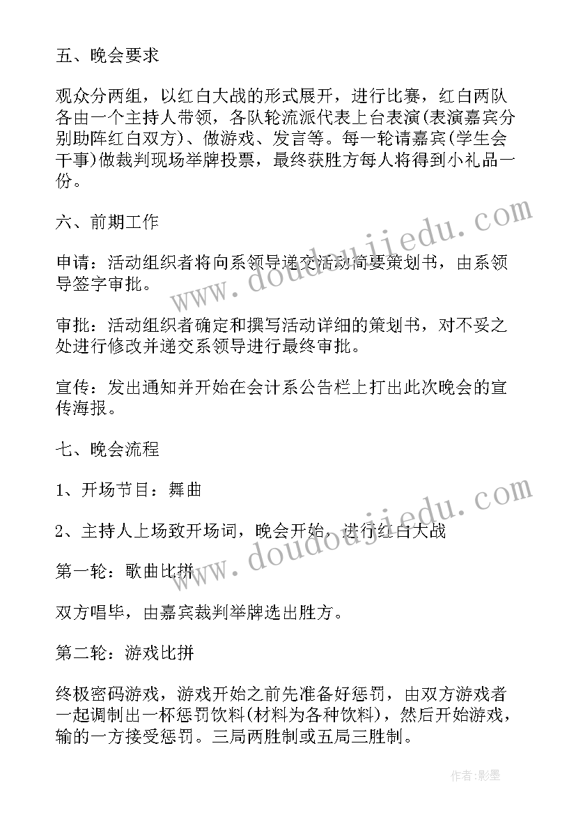 毕业联欢会活动策划 毕业联欢会活动策划书格式(精选9篇)