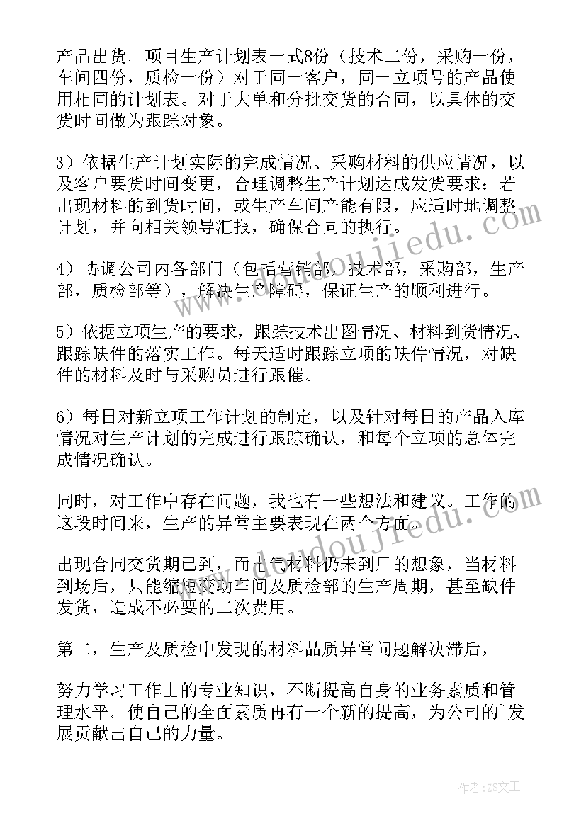 最新汽车销售计划员工作的总结(优秀7篇)