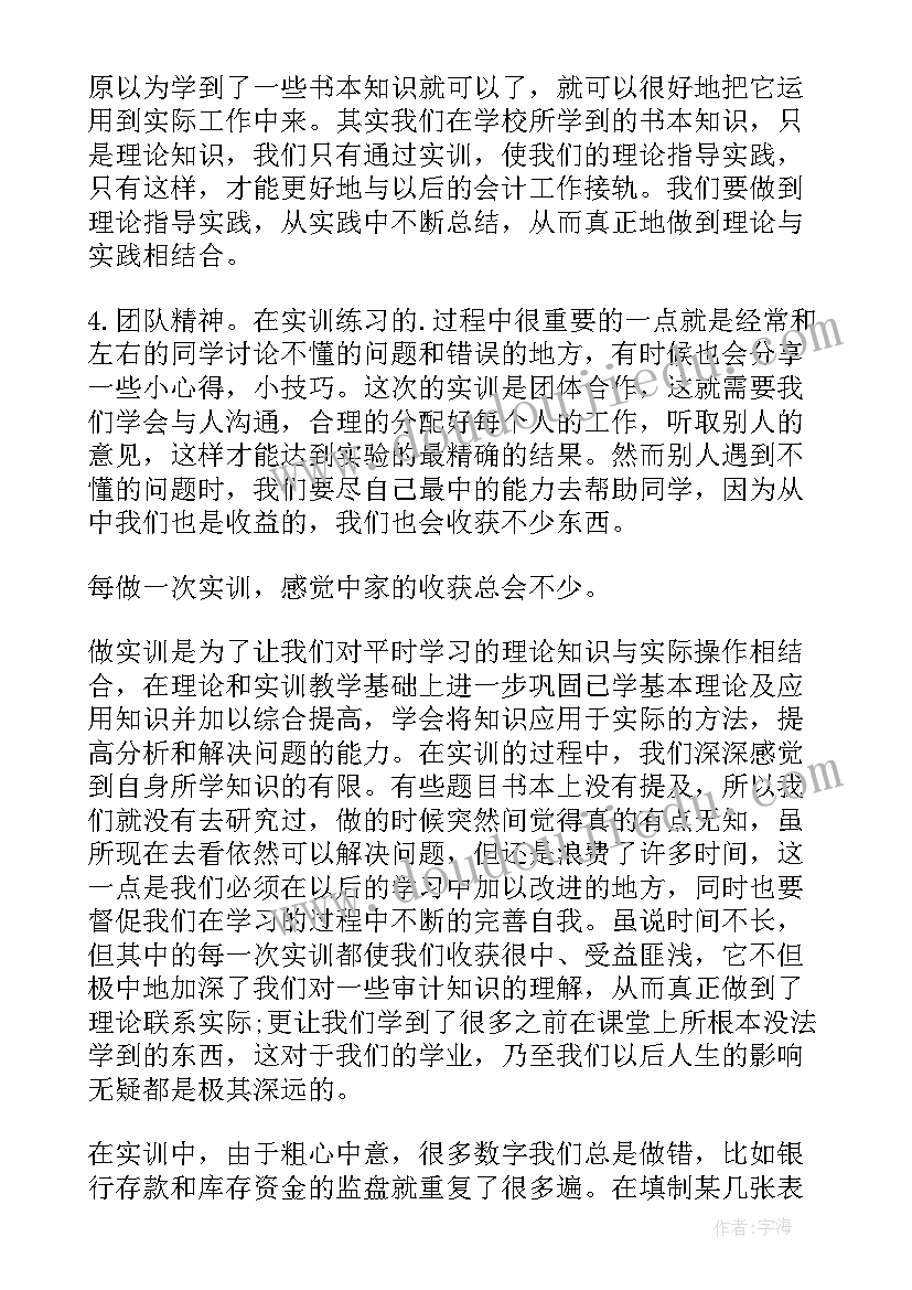 大学生木工课心得体会(精选5篇)