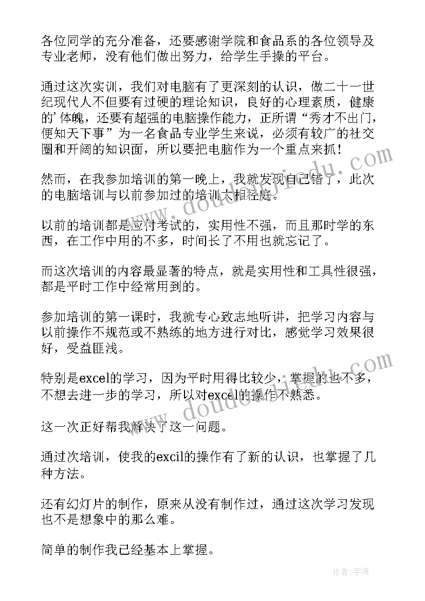 大学生木工课心得体会(精选5篇)