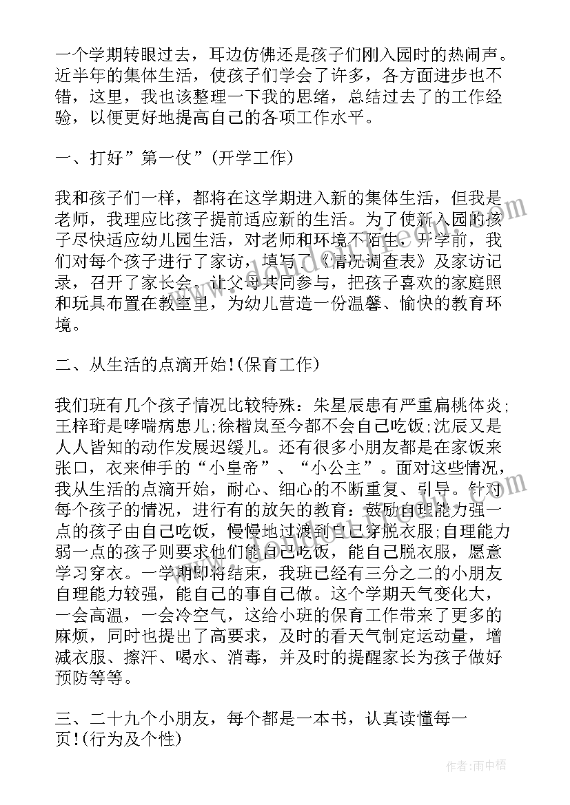 2023年实用的生产工作计划(实用8篇)