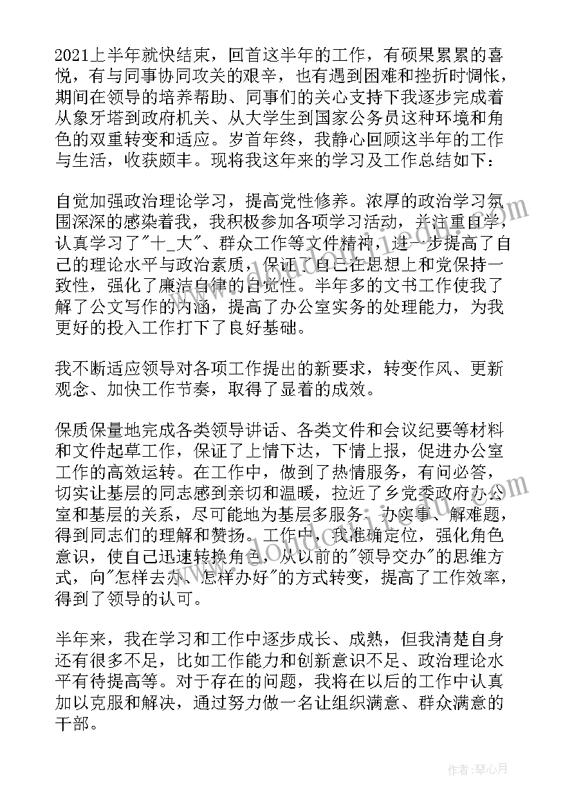 编办工作人员工作总结(汇总5篇)