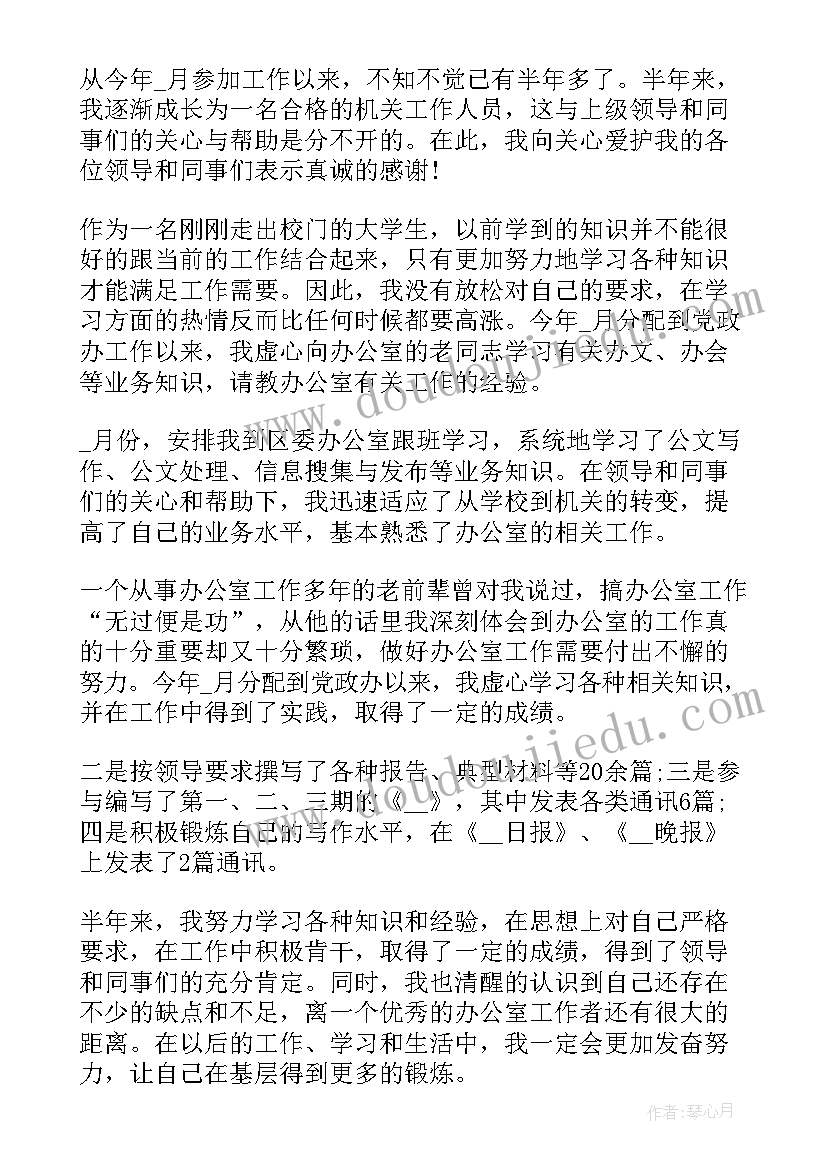 编办工作人员工作总结(汇总5篇)