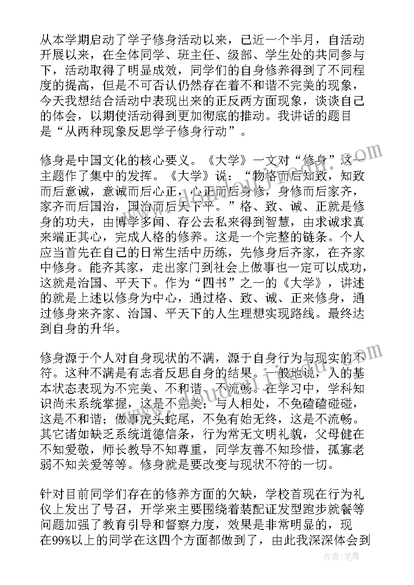 最新演讲与口才反思(实用9篇)