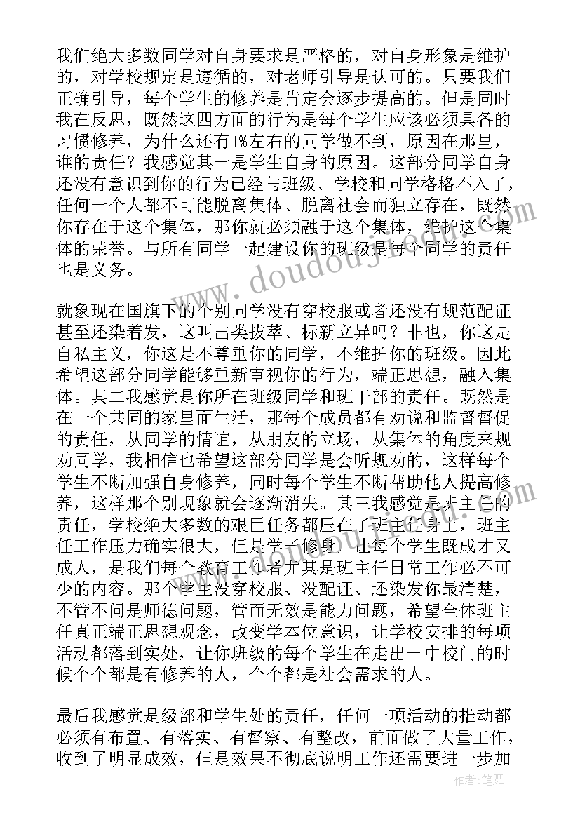 最新演讲与口才反思(实用9篇)