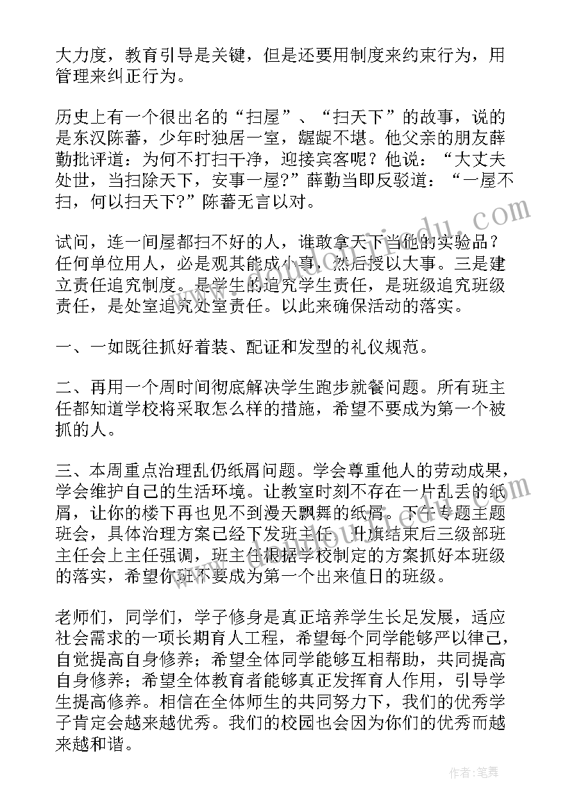 最新演讲与口才反思(实用9篇)