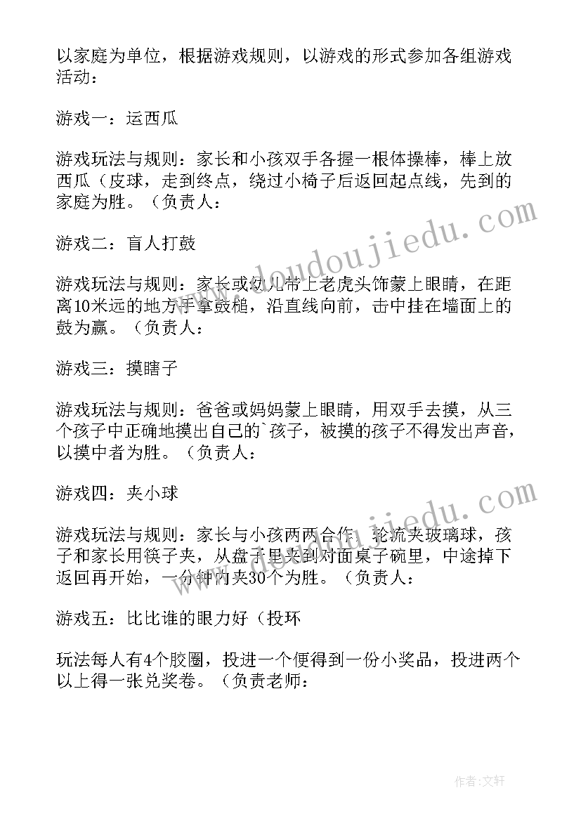 2023年社区六一儿童节活动方案策划 社区六一儿童节活动方案(精选6篇)