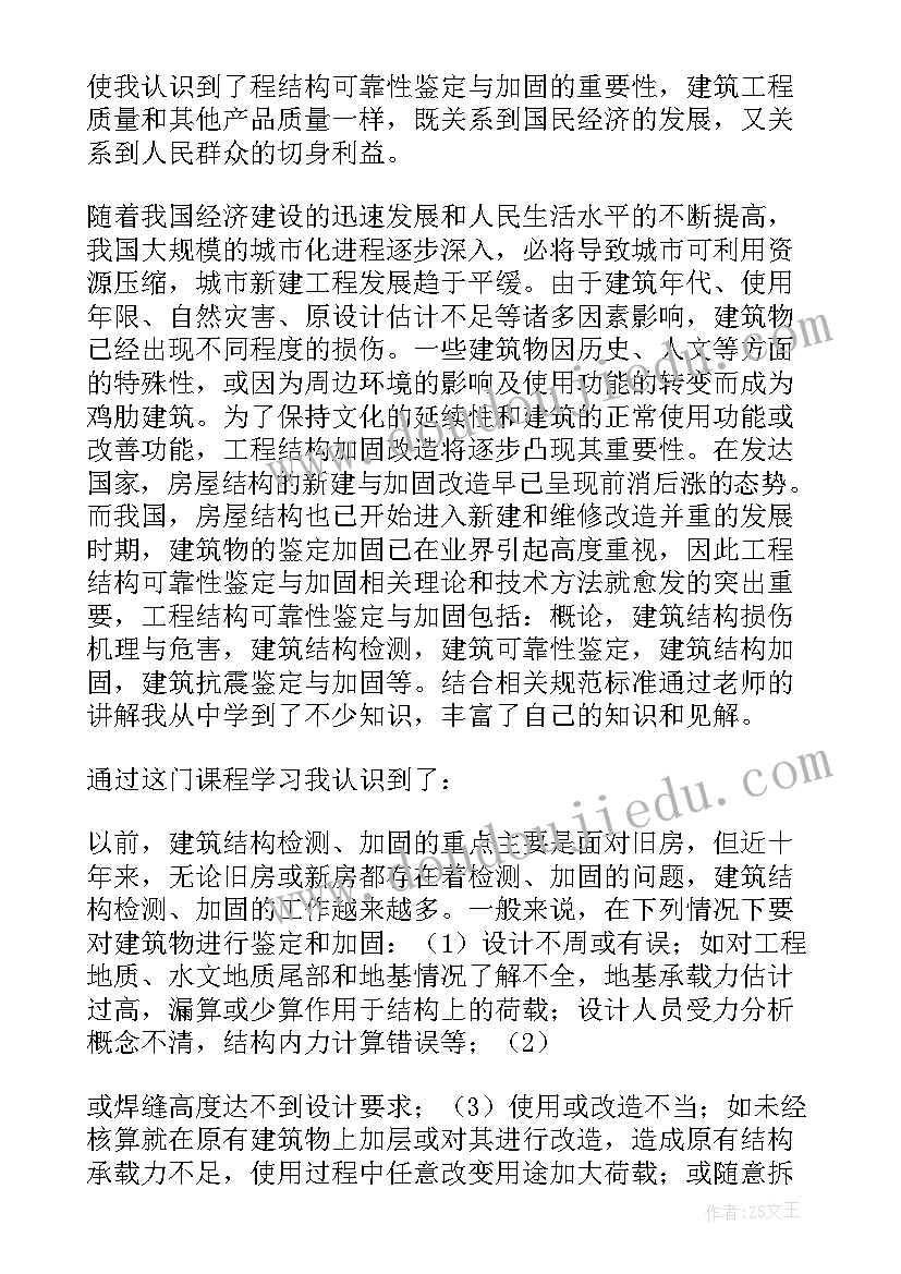 最新特殊教育班主任工作总结(优秀5篇)