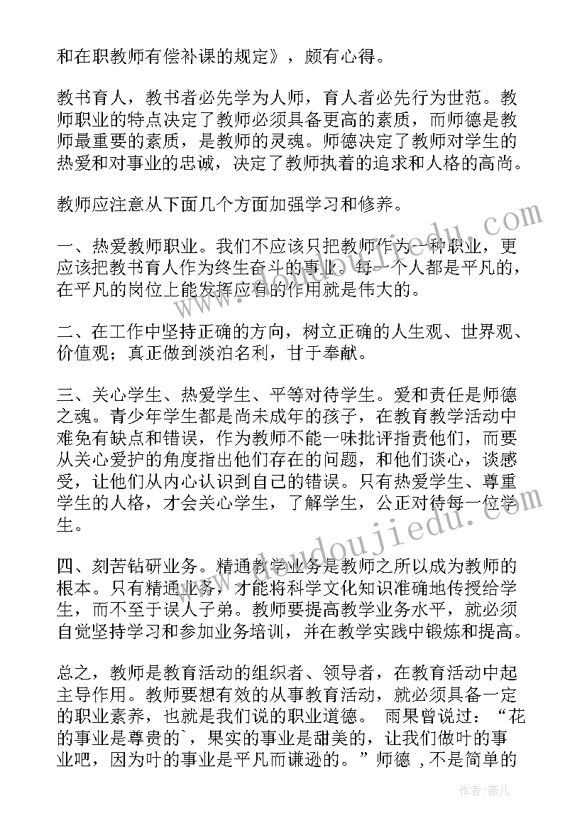 最新家长已不堪重负却乐此不疲 数学补课心得体会(汇总5篇)