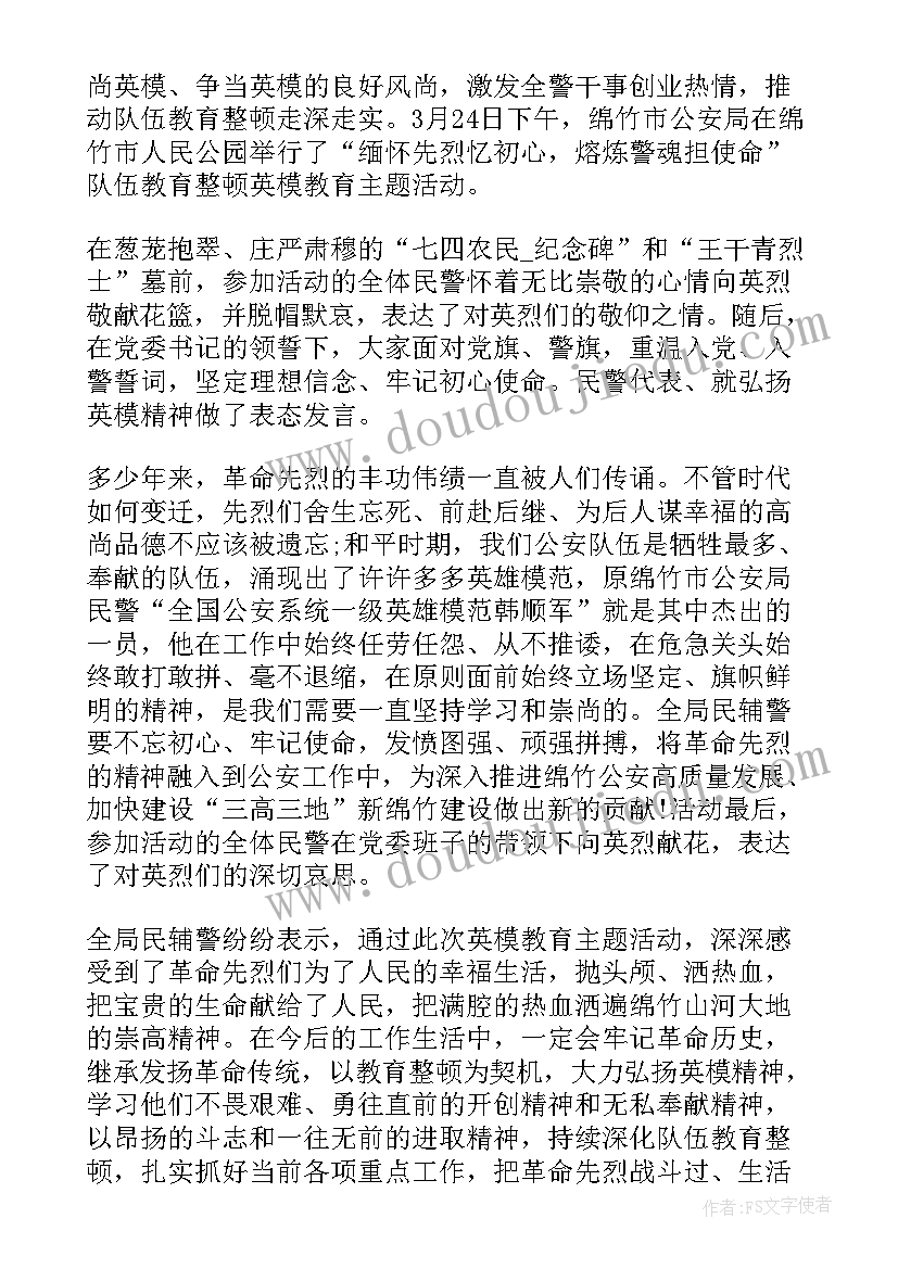 最新延安精神心得体会民警(优秀5篇)