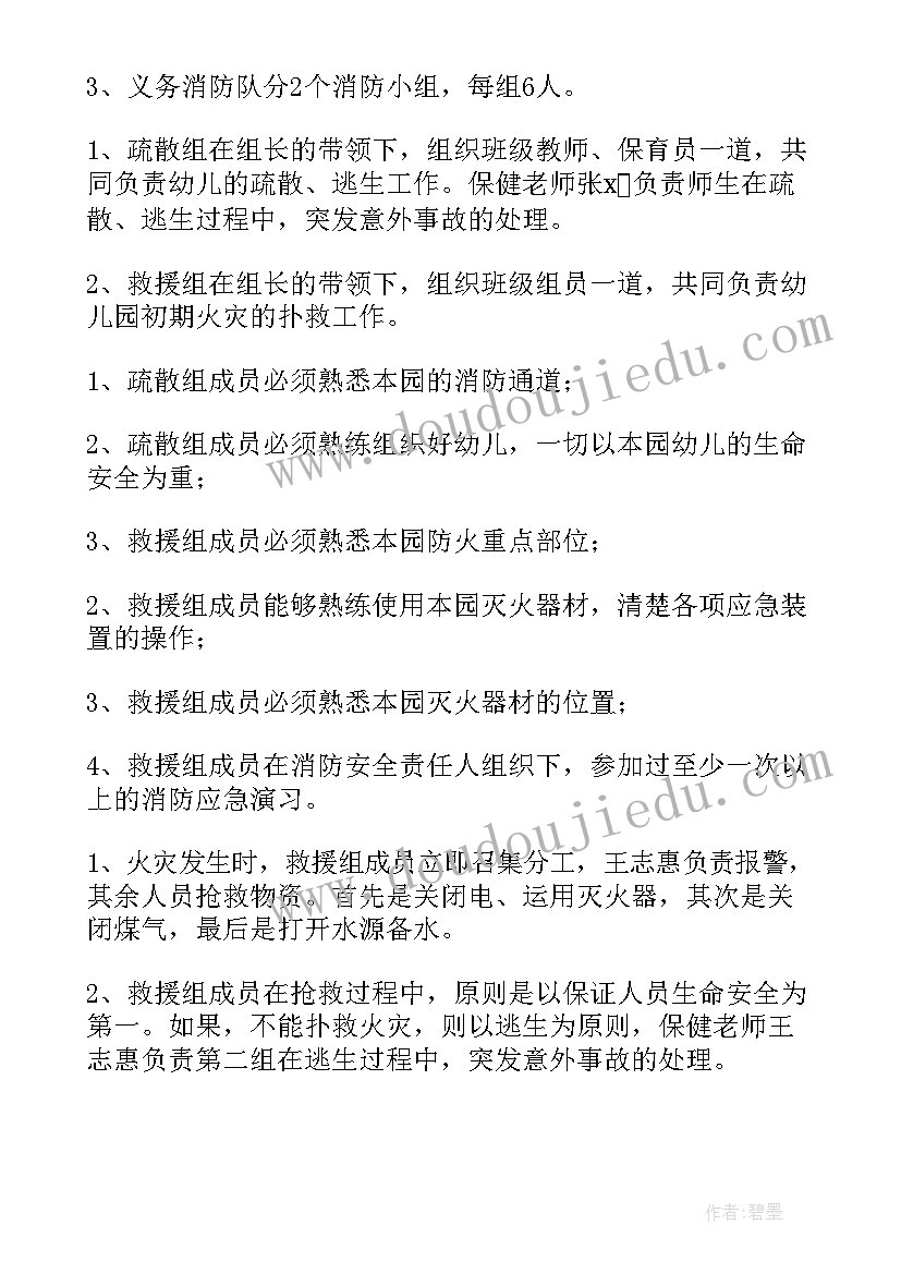 2023年应急演练解说员视频 应急演练总结(优秀10篇)