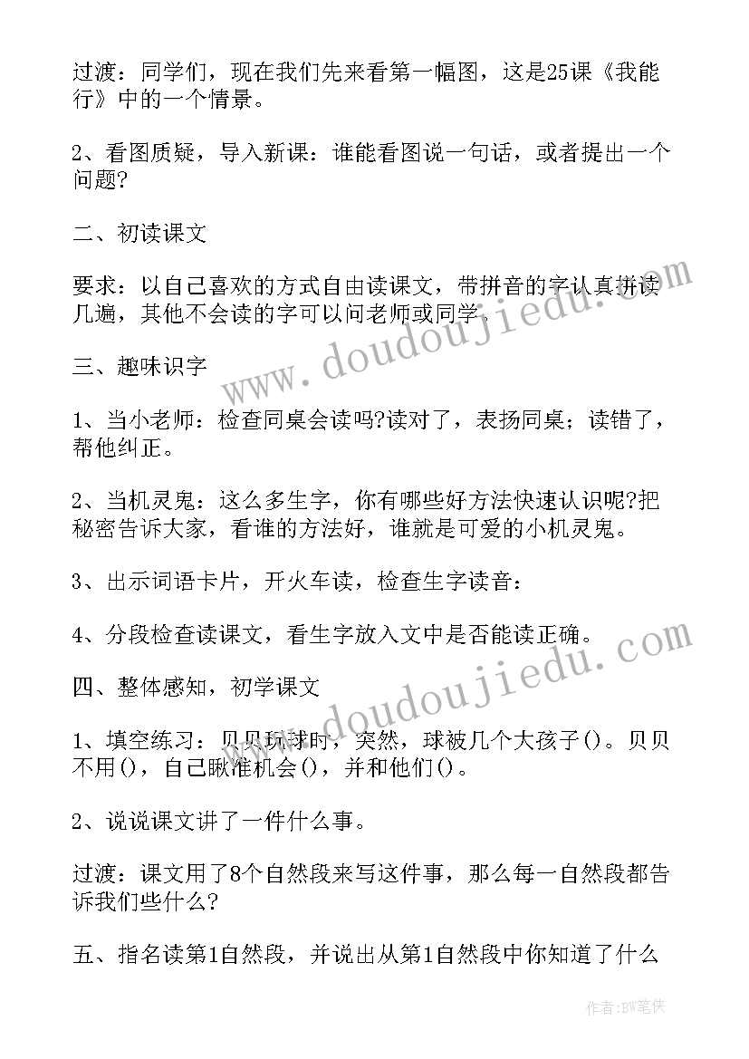 二年级语文一封信教案反思 语文二年级教案(优质5篇)