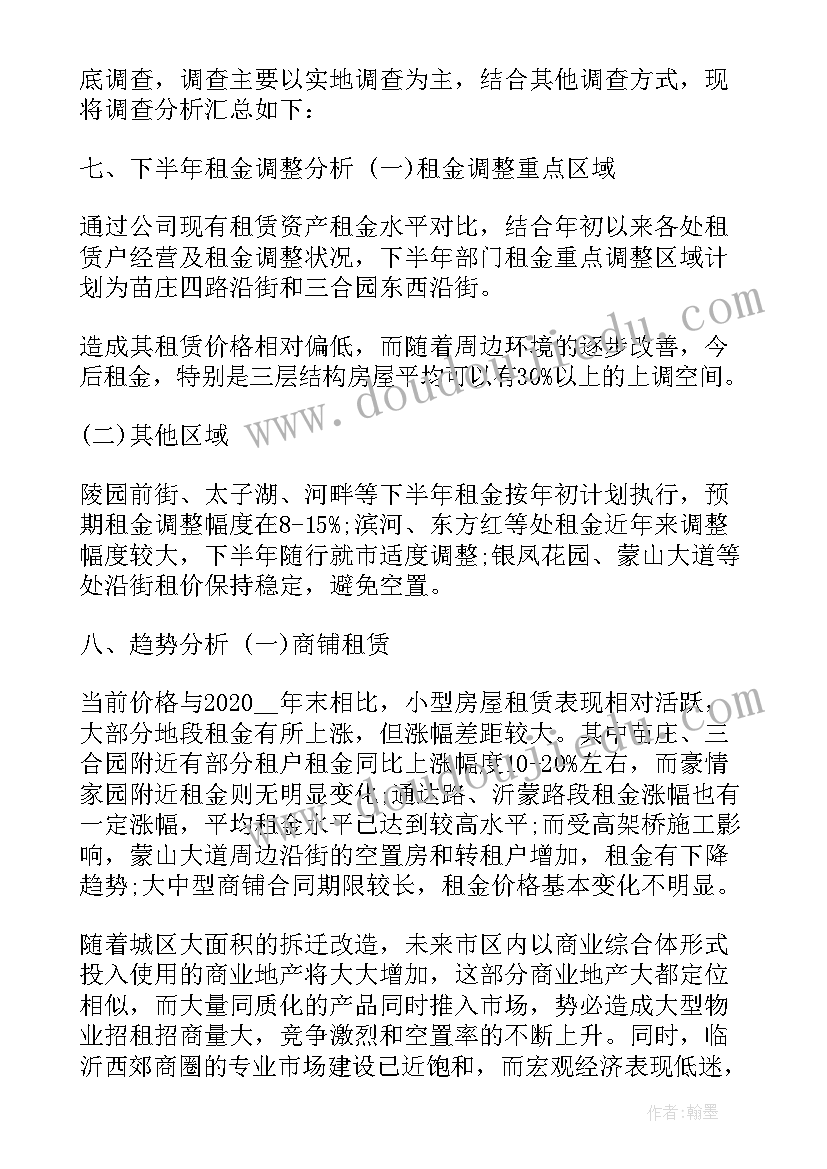 商铺经营报告 续租商铺申请报告(通用5篇)