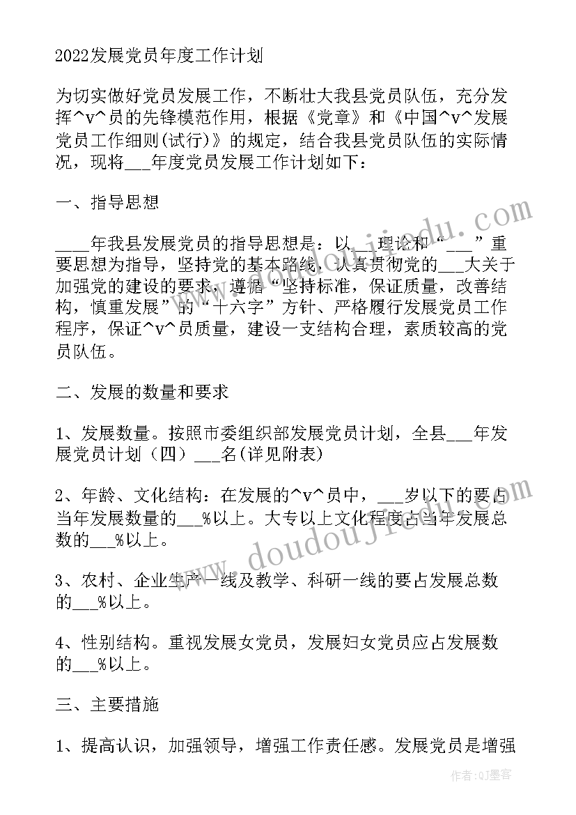 最新部门工作计划表 单位工作计划表必备(汇总6篇)