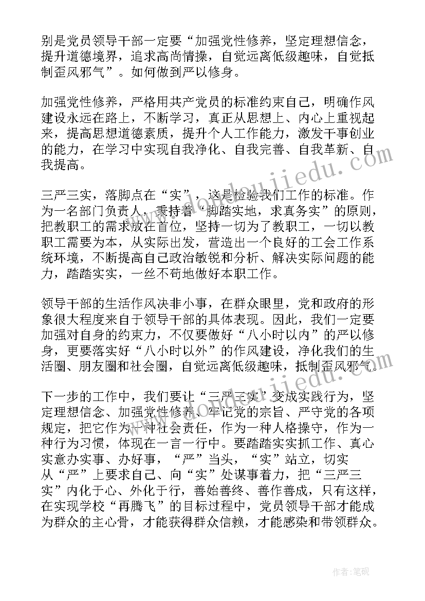 电力工会代表分组讨论发言稿(大全5篇)