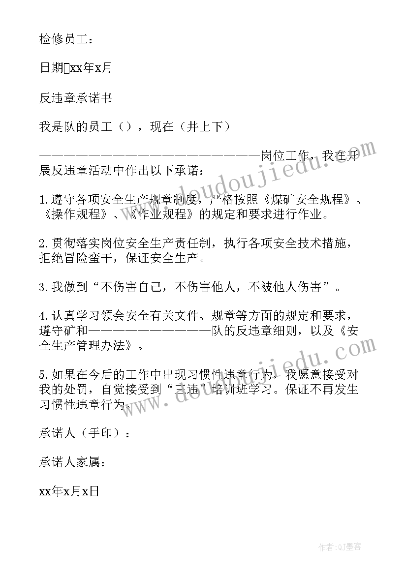 最新安全承诺书要点有哪些(实用9篇)