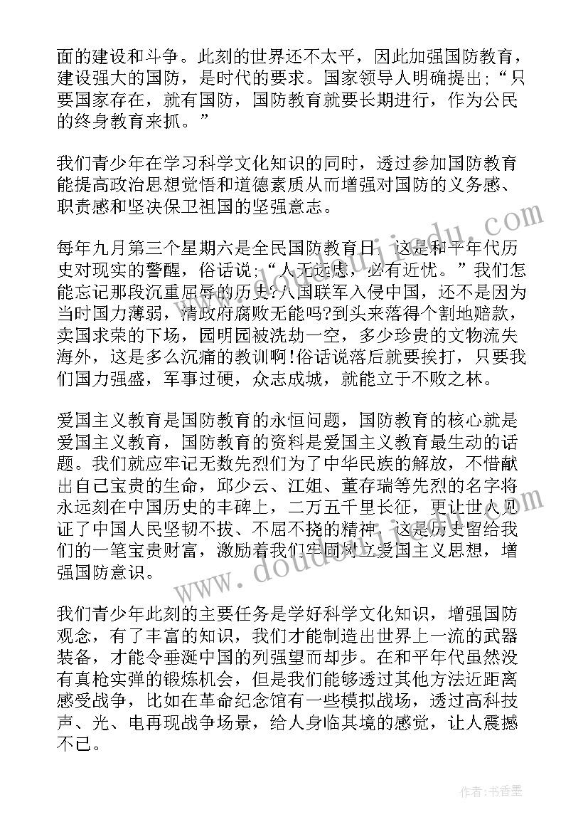 2023年新疆爱国主义教育心得体会(模板5篇)