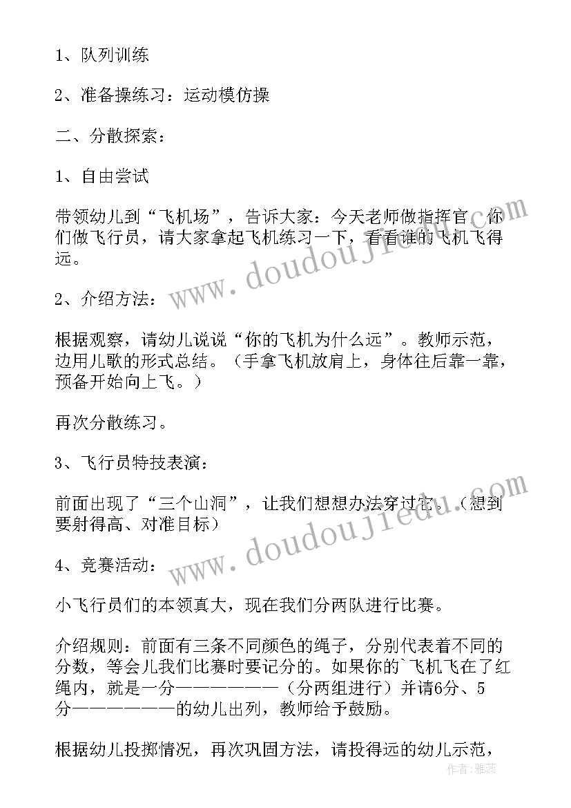 最新食品安全教育教学反思大班下学期(优秀5篇)