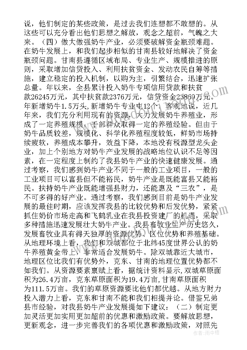 预备党员培养教育和考察情况表 入党考察审核情况报告(通用10篇)