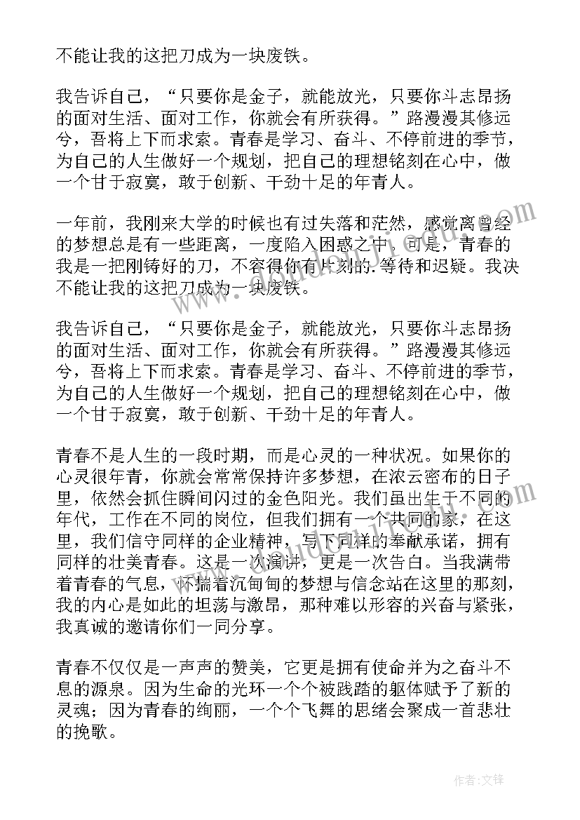 2023年展我青春风采为的手抄报(精选9篇)