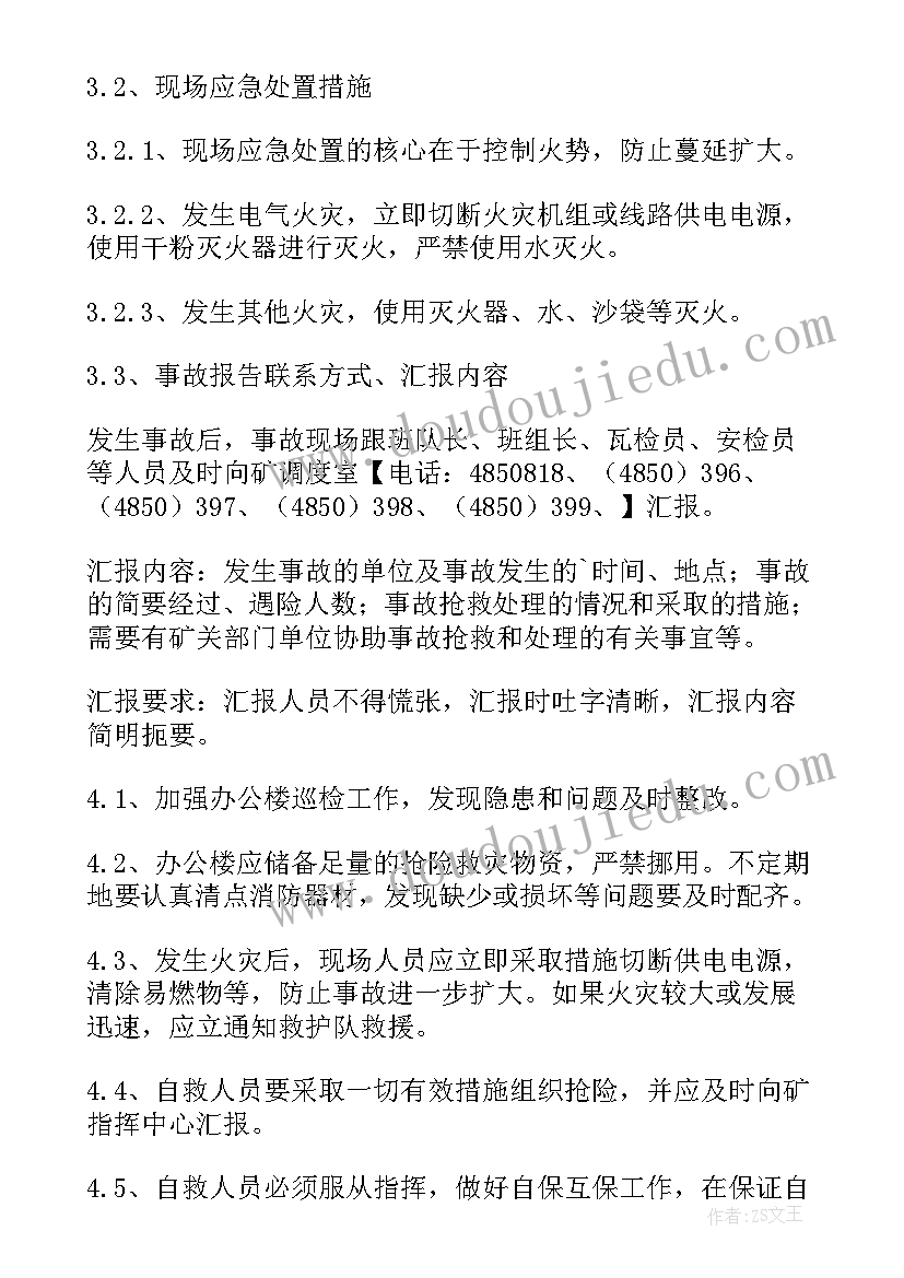 办公楼消防演练方案及流程 办公楼消防疏散逃生演练方案(实用5篇)