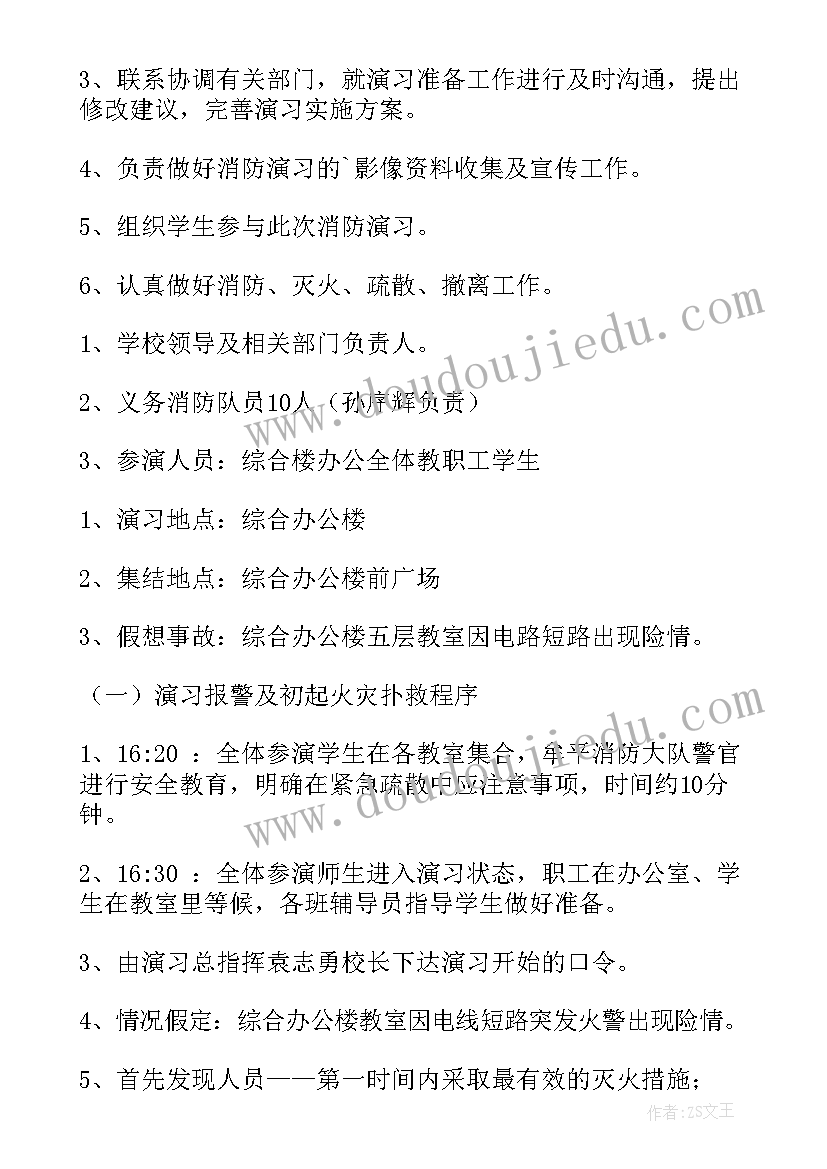 办公楼消防演练方案及流程 办公楼消防疏散逃生演练方案(实用5篇)