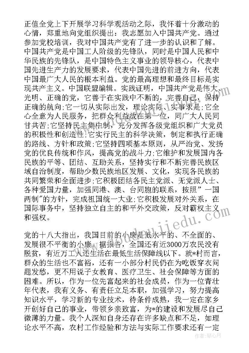 2023年农民学国语的心得体会(优质5篇)