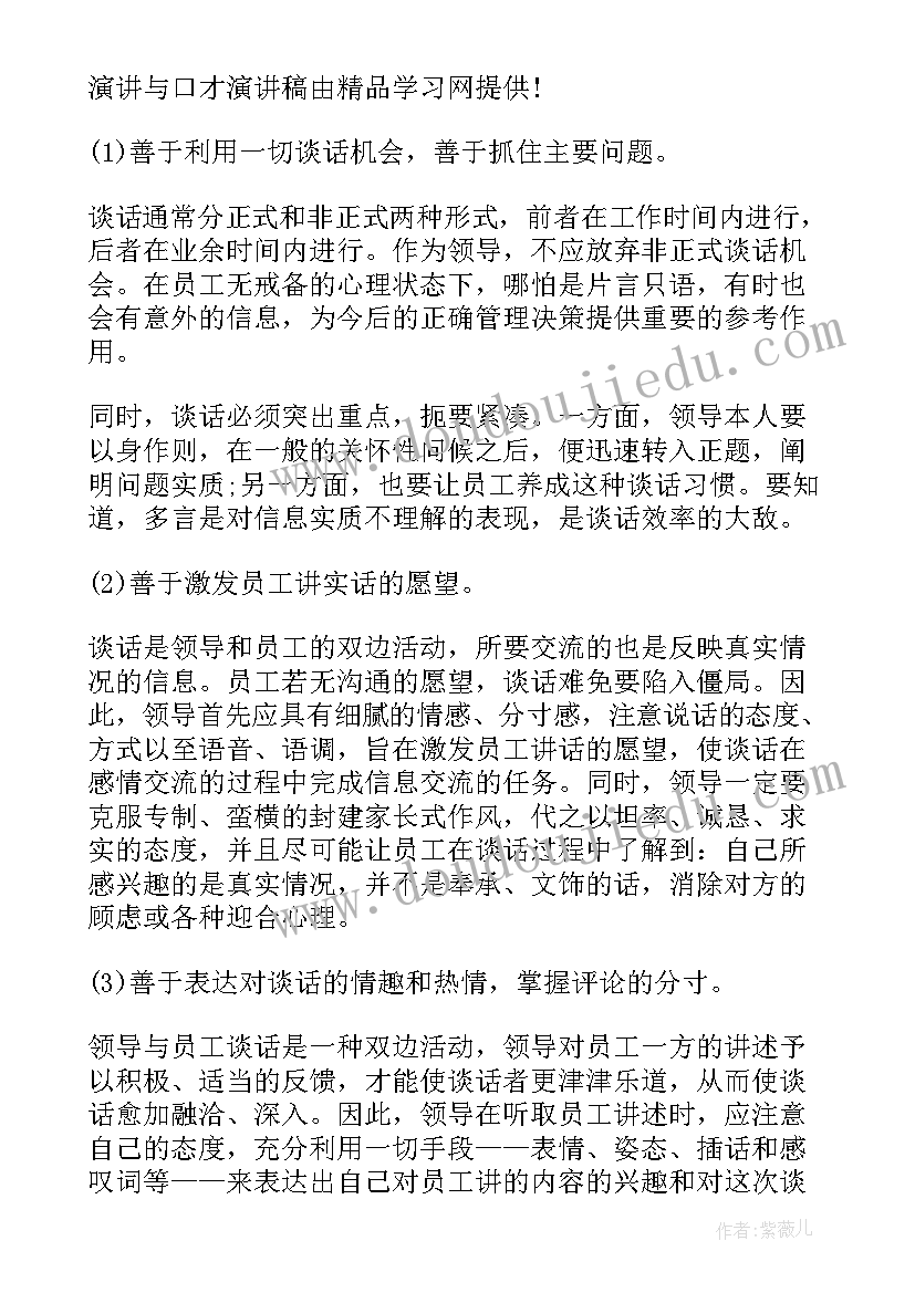 沟通与合作班会总结(优秀5篇)