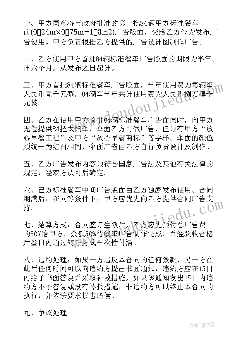 最新企业与学校就业合作方案 企业合作方案(精选5篇)