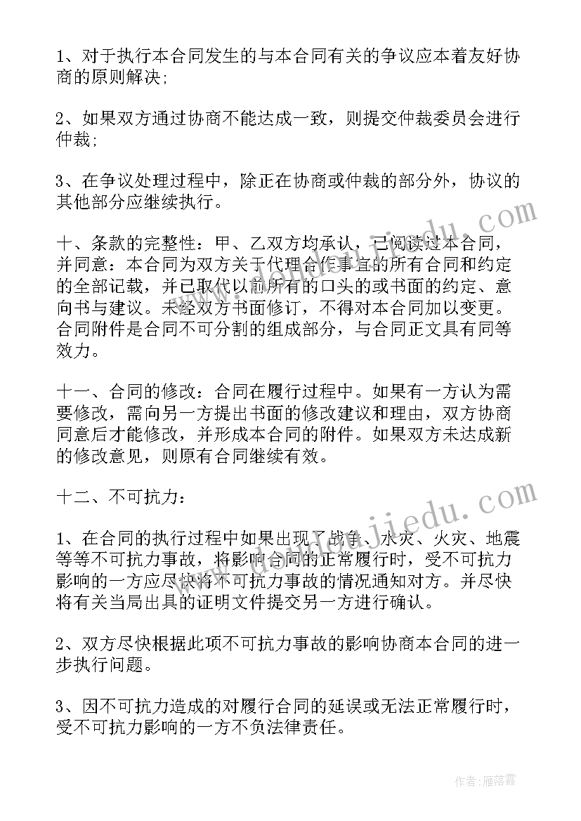 最新企业与学校就业合作方案 企业合作方案(精选5篇)