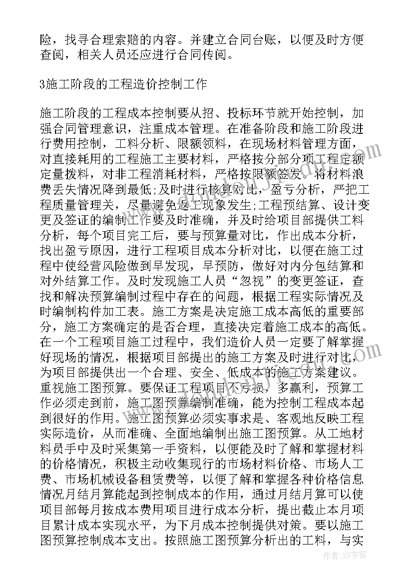 2023年建筑工程风险评估报告(模板5篇)