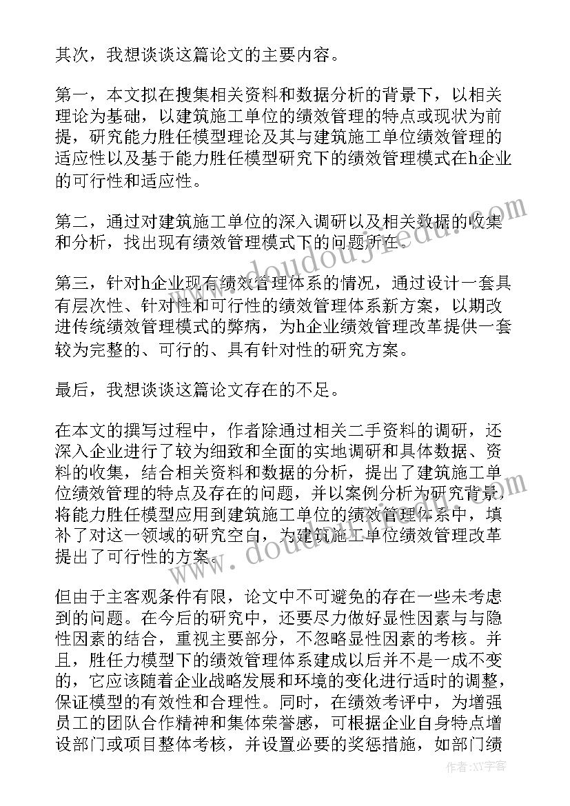 2023年建筑工程风险评估报告(模板5篇)