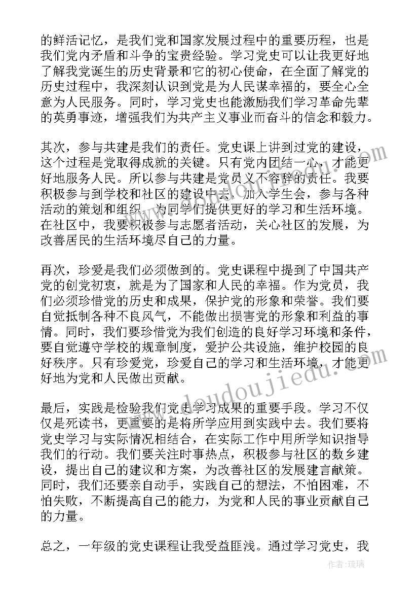 家校共育心得体会教师篇(实用10篇)