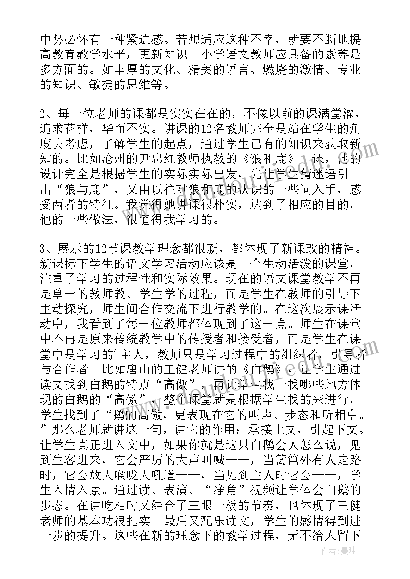 最新参加厨师大赛心得体会(通用5篇)