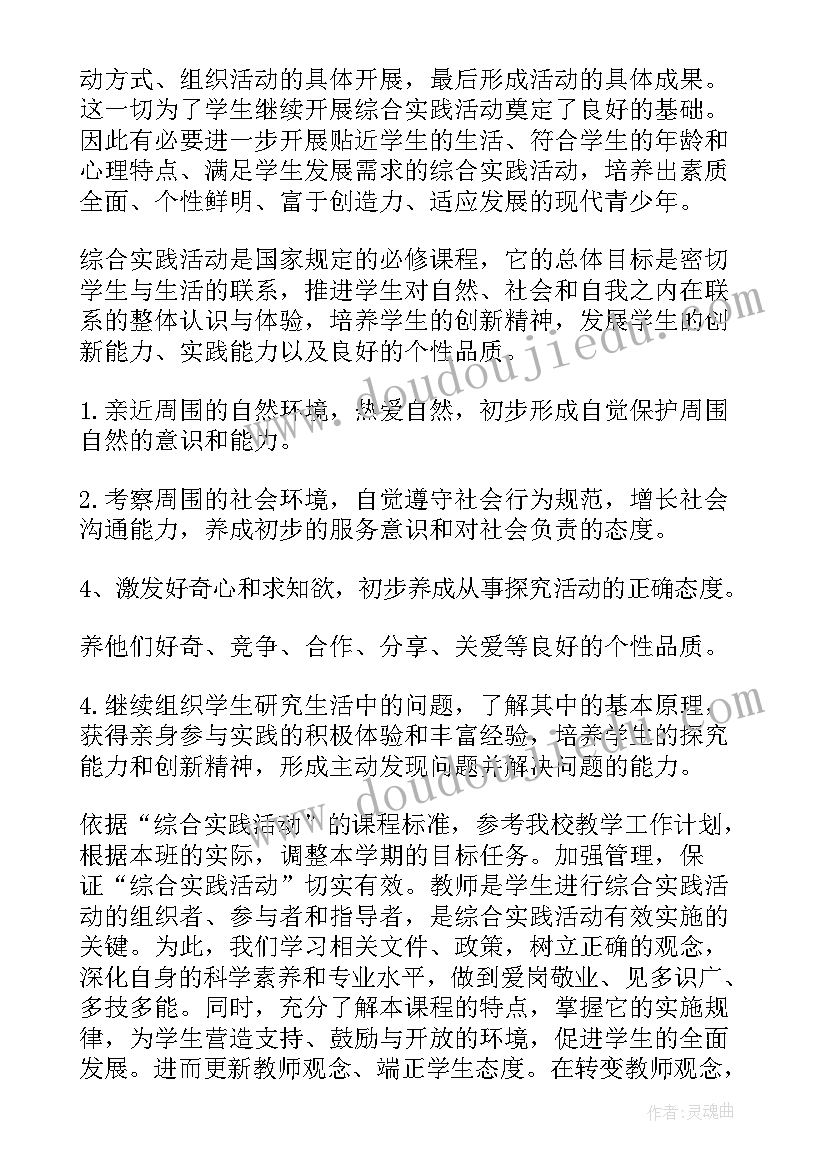 最新六年级劳动实践教学计划(大全6篇)