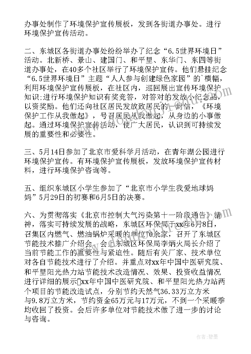 2023年小学世界环境日宣传语(模板5篇)