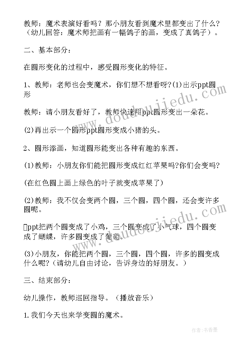 2023年百变的粽子教案小班(实用10篇)