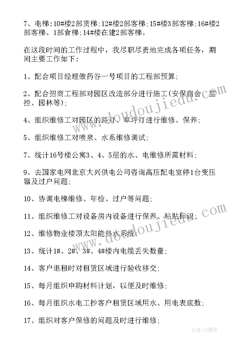 最新小区物业配合社区工作总结报告(实用5篇)