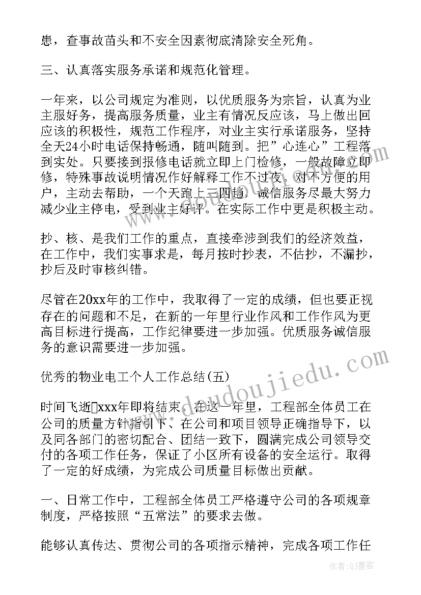 最新小区物业配合社区工作总结报告(实用5篇)