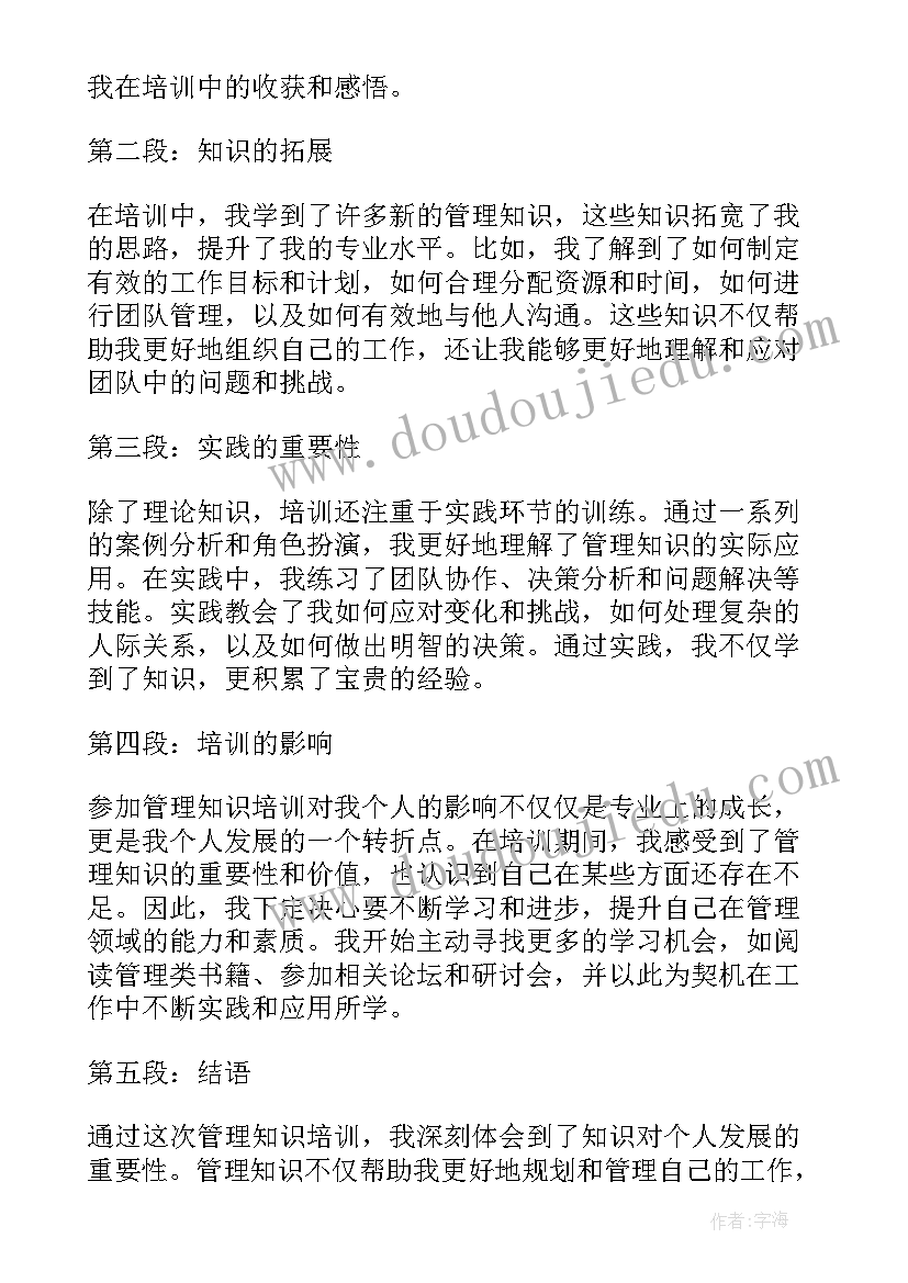 参加加油站管理培训心得体会(大全5篇)