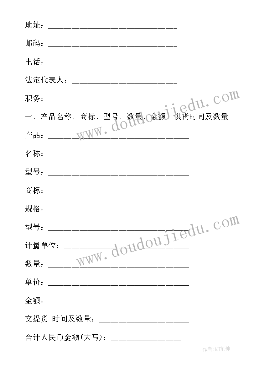 月结合同协议书简化版(优质5篇)