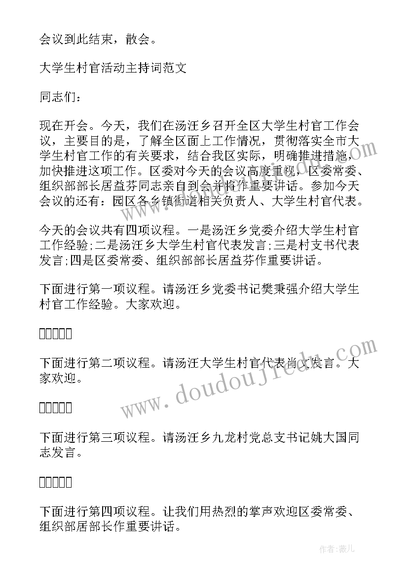 大学生捐书策划案(优质5篇)