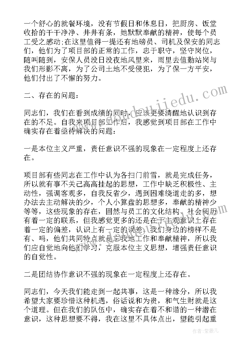 2023年公司下半年工作计划(通用9篇)