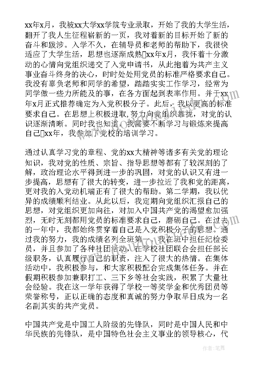 机关办公室工作总结精辟 党委工作总结存在的不足及原因分析(优质5篇)