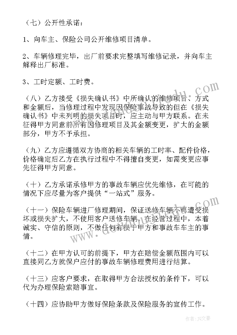 汽车修理工劳动合同 汽车修理厂合伙协议书(精选5篇)