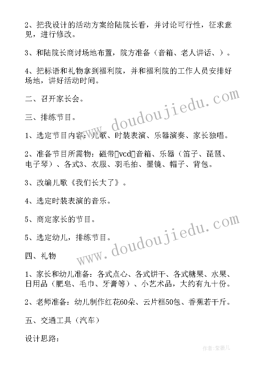 2023年社会实践活动教师心得体会 幼儿园社会实践活动感言(优质5篇)