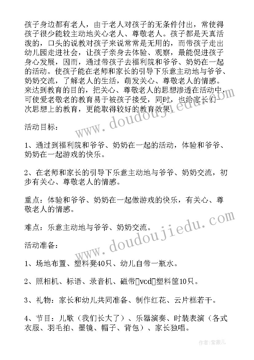 2023年社会实践活动教师心得体会 幼儿园社会实践活动感言(优质5篇)