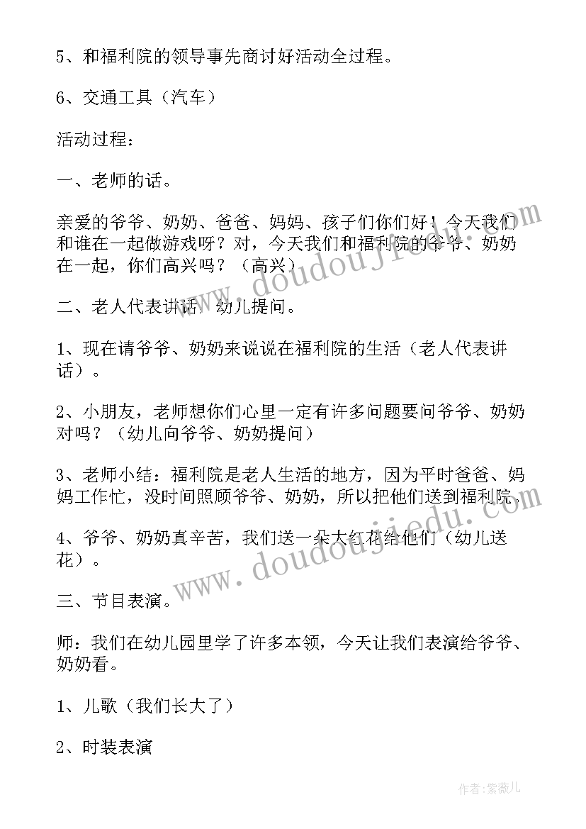 2023年社会实践活动教师心得体会 幼儿园社会实践活动感言(优质5篇)