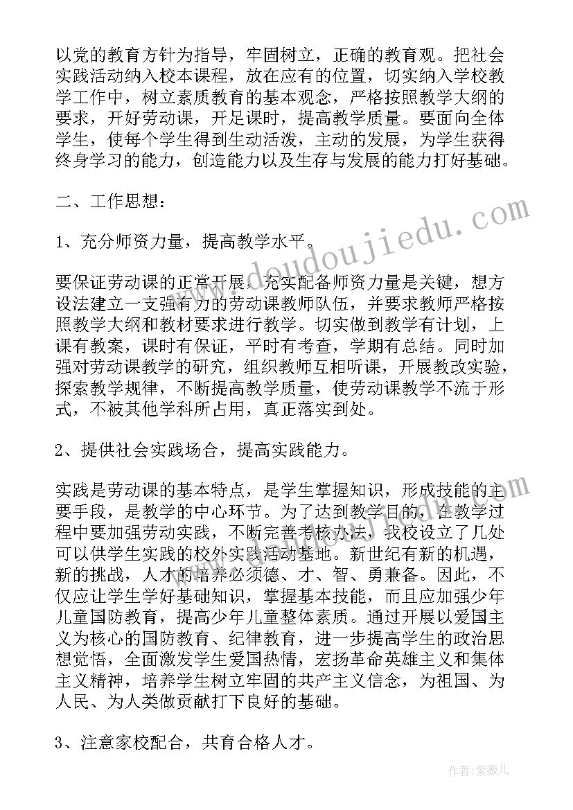 2023年社会实践活动教师心得体会 幼儿园社会实践活动感言(优质5篇)